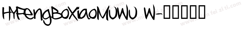 HYFengBoXiaoMuWu W字体转换